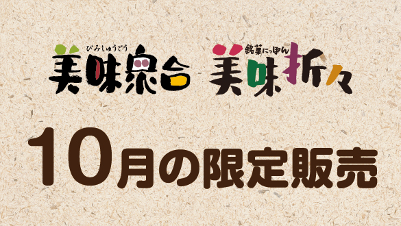 催事・トピックス | ひらかた店 | 京阪百貨店